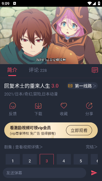 趣动漫app官方正版下载安装