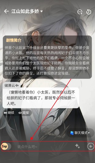 sayloAI官方版