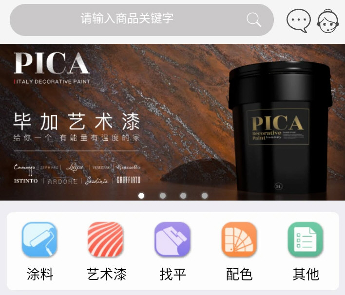 乐易装APP宣传图