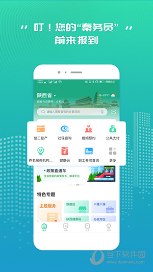 秦务员