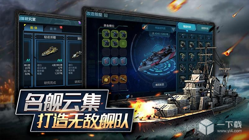 舰队指挥官 v12.6.24最新版