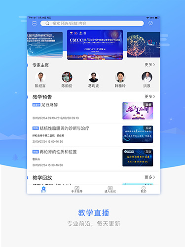 医谱app v3.8.4