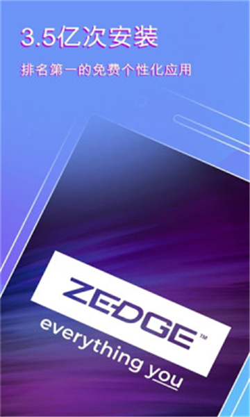 Zedge APP(铃声软件) v8.68.1安卓破解版