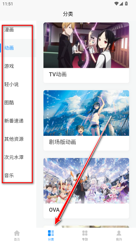 次元狗动漫官方版