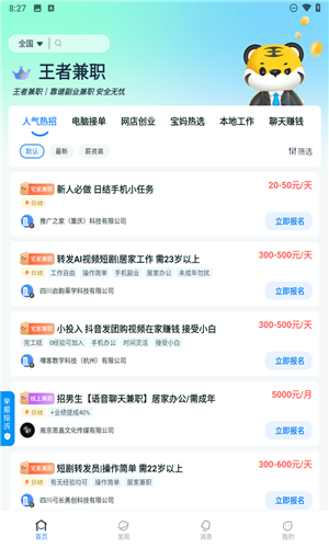 王者兼职
