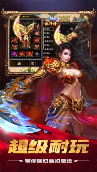 盟重英雄神怒冰雪最新版下载 v1.0.0