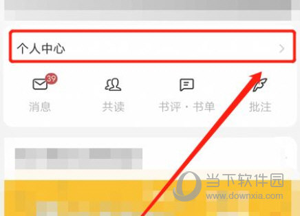 网易蜗牛读书