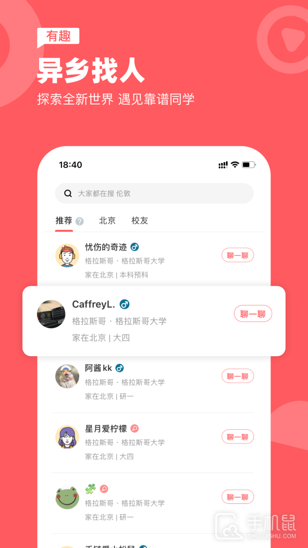 异乡 v7.60.0