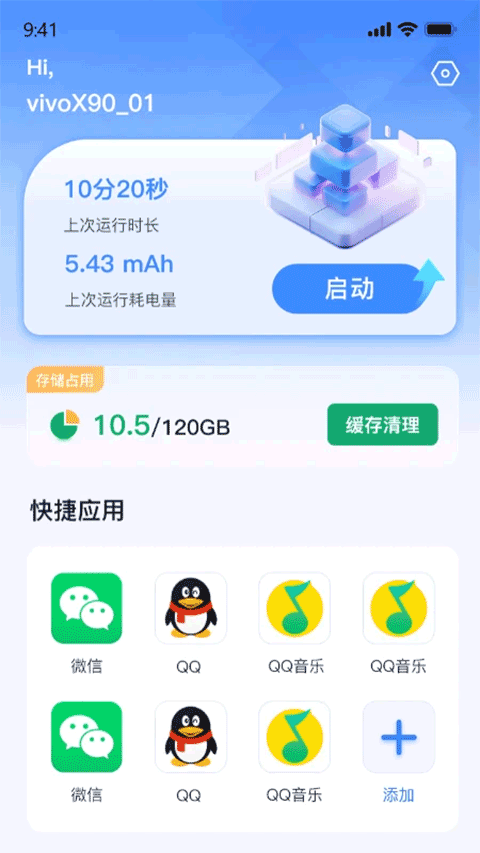 密盒虚拟机app最新版截图