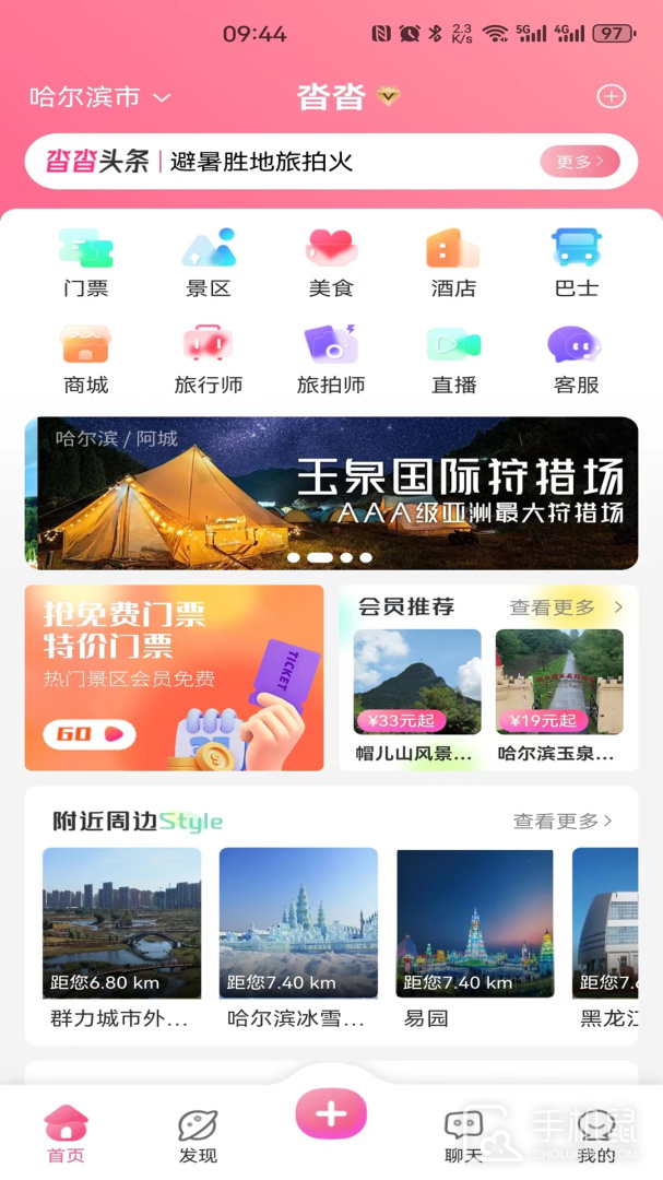 沓沓 v1.8.93