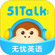 51Talk无忧英语官网版