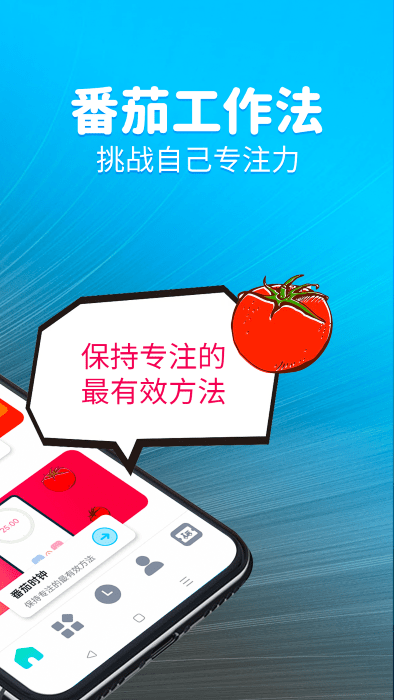 待办计时器app官方版下载截图