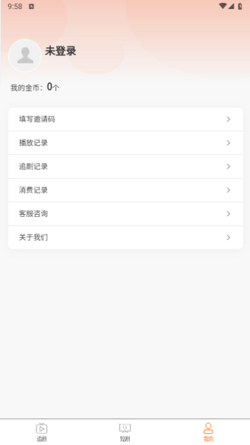 公链云短剧纯净版