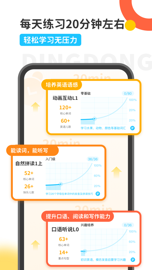 叮咚乐园app