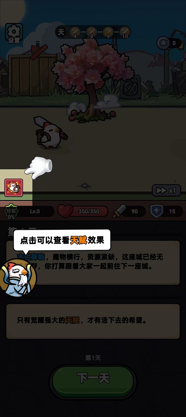 狂暴小鸡手机版
