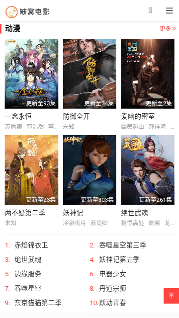 被窝电影官网版免费截图