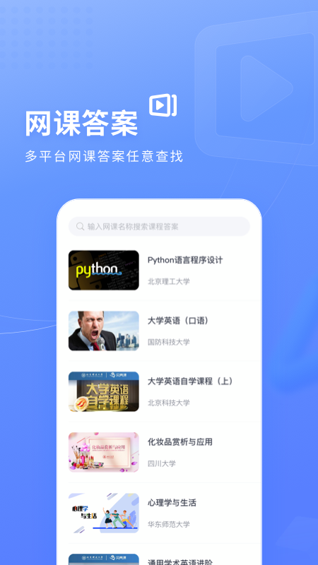 火星搜题 v1.3.7.2
