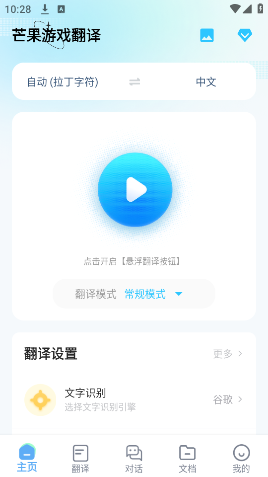 使用教程截图1