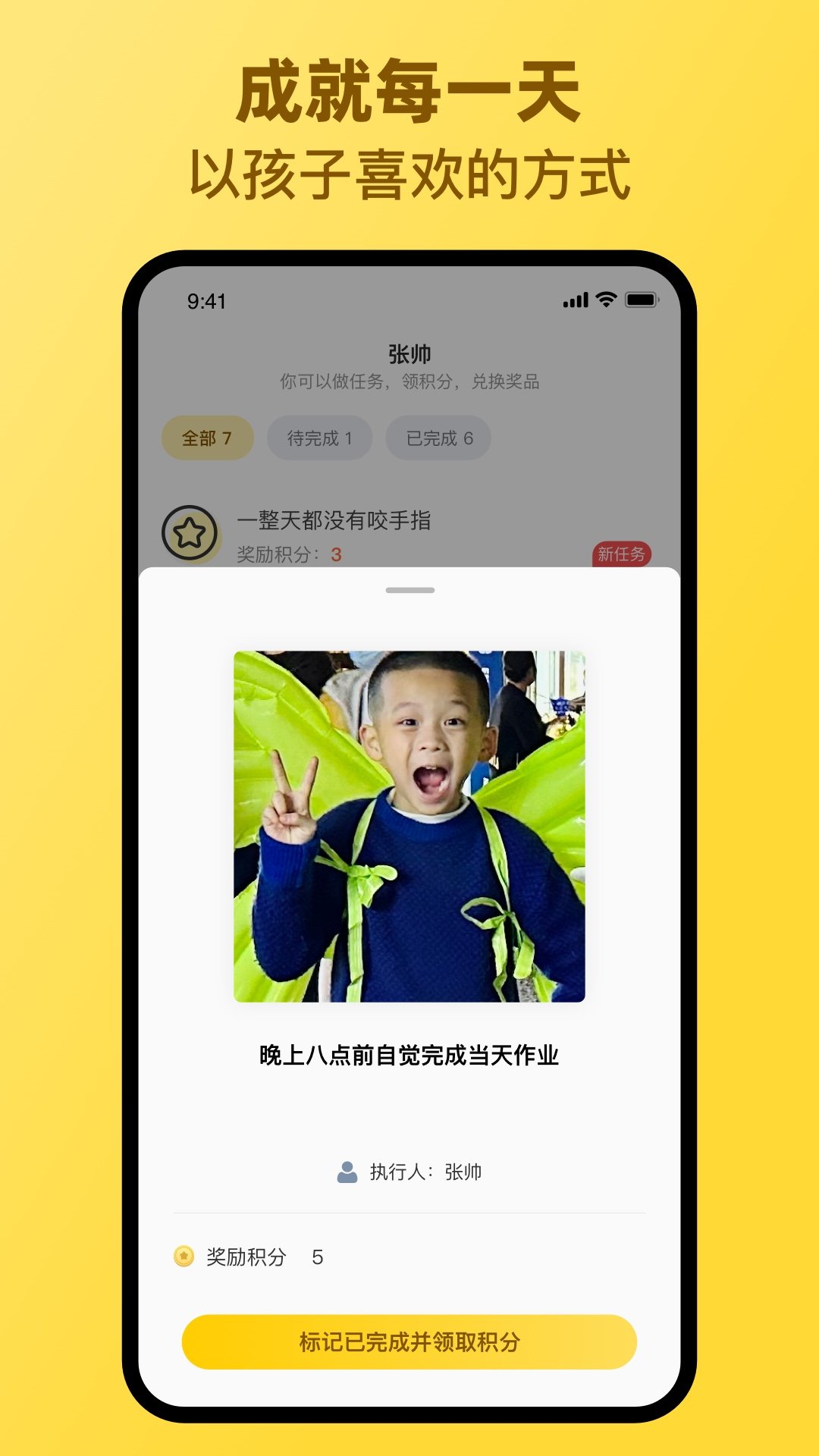 章鱼派对app v1.0.0