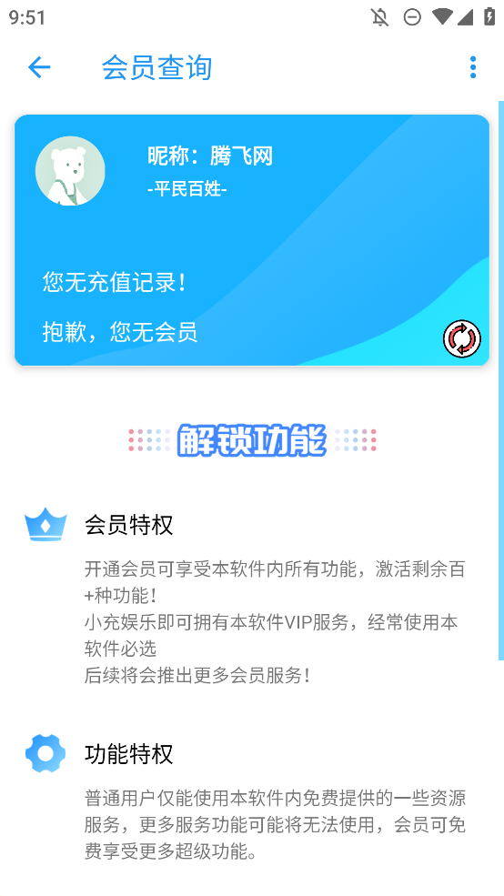 隐box v5.2.6.3