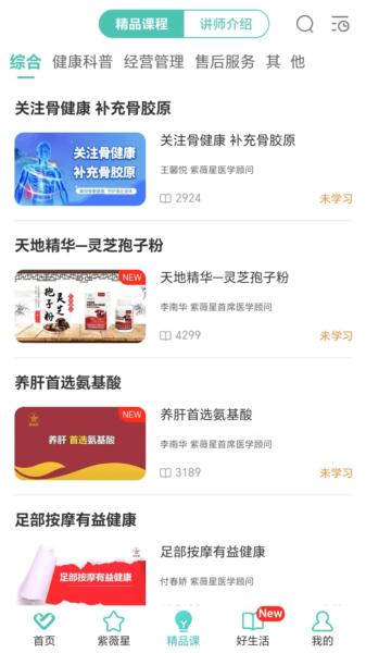 熠选平台APP