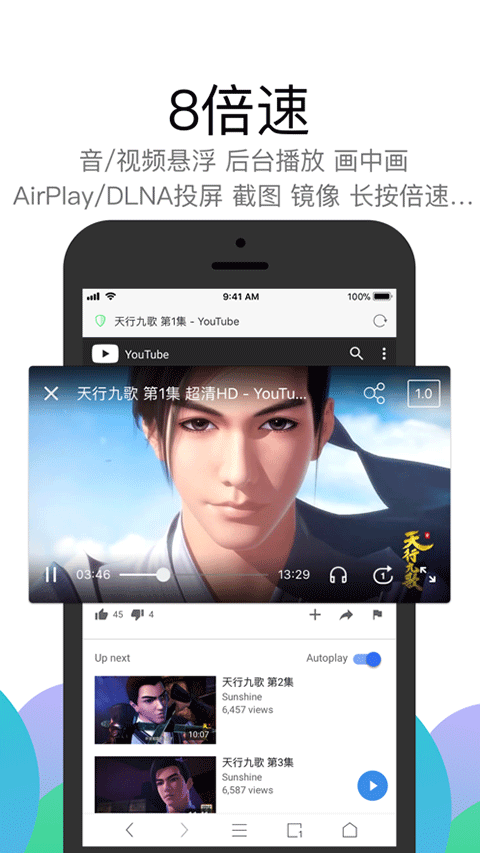alook浏览器 v10.6