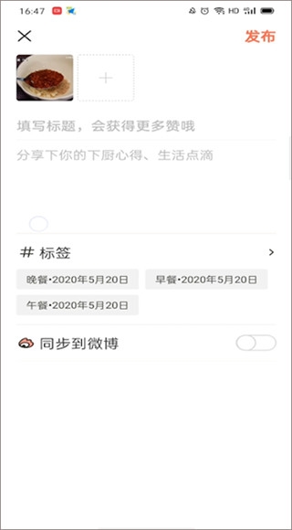 下厨房app最新版