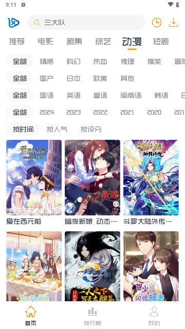 小白影视tv最新版截图