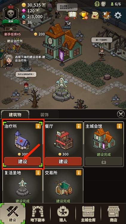 猎魔村物语加强版