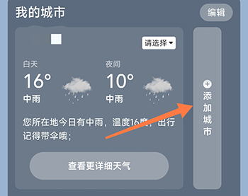 乐福天气