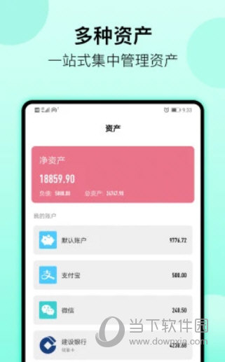 萌猪记账APP