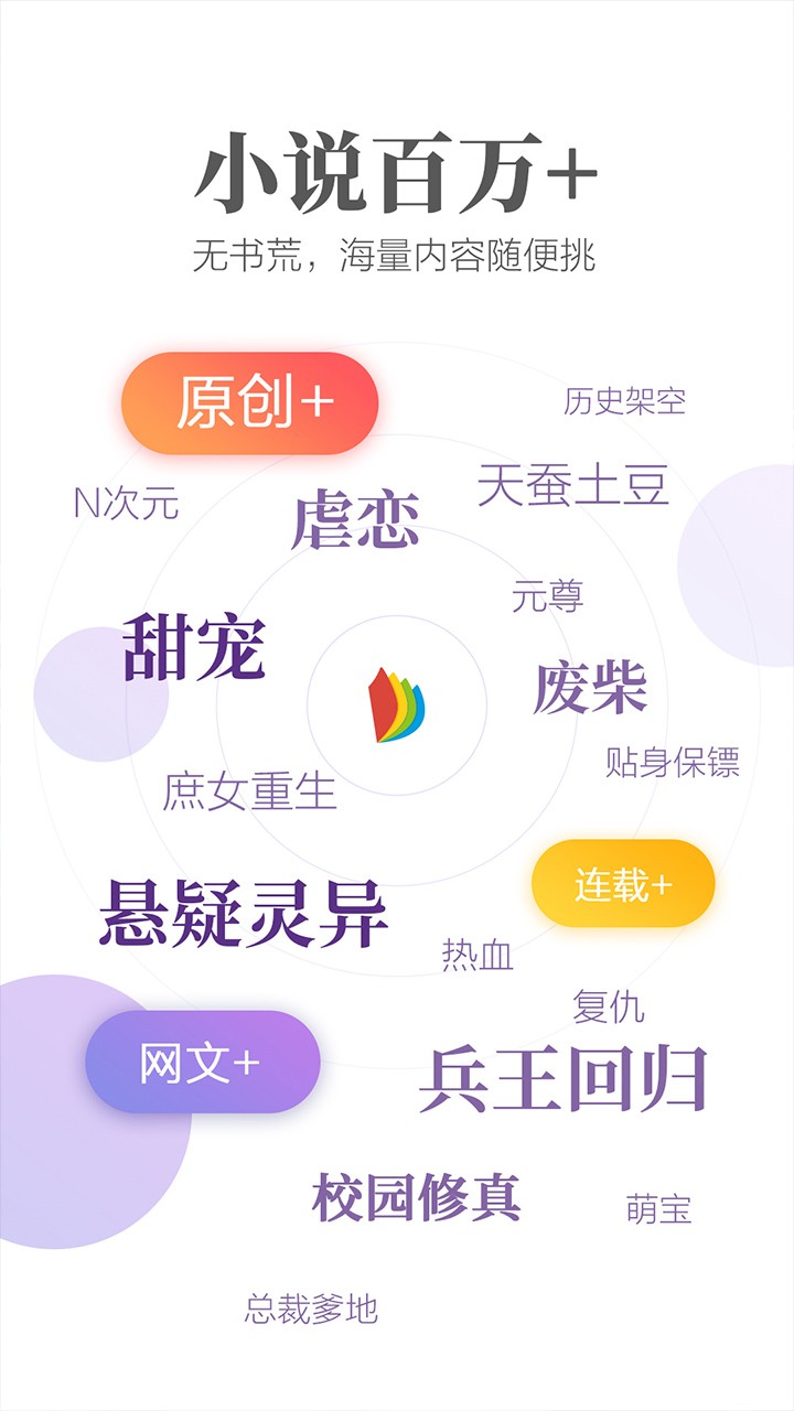 爱读掌阅app