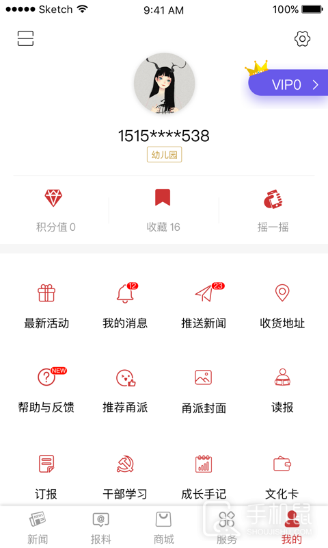 甬派 v11.3.1