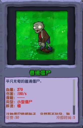 植物大战僵尸杂交重制版图片9