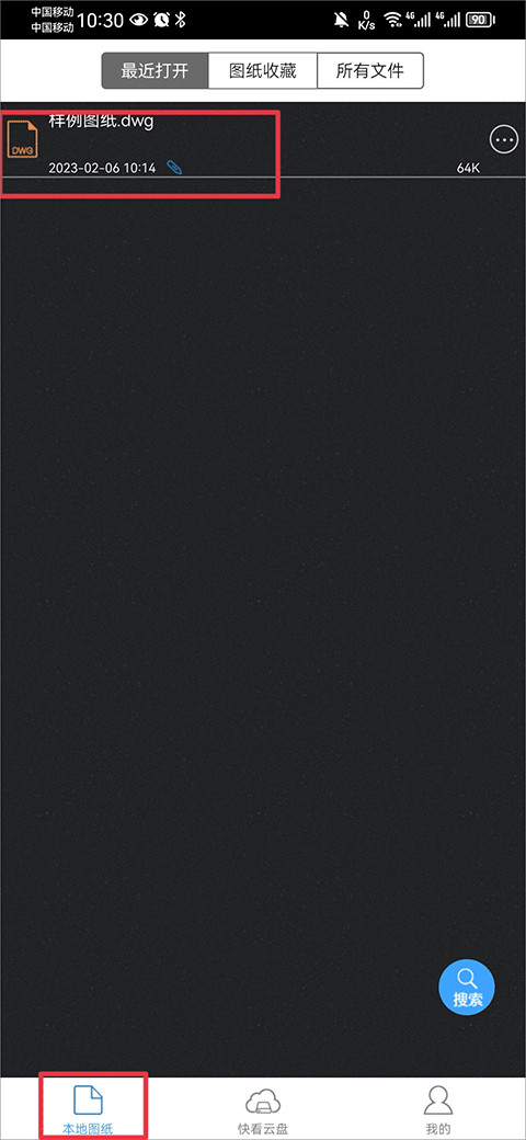 cad快速看图怎么测量长度？1