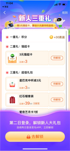 菜鸟裹裹