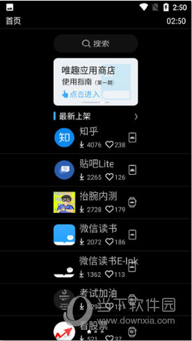 唯趣3