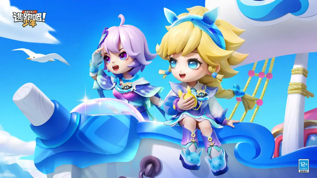 逃跑吧少年官网