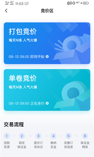 欧冶钢好图片3