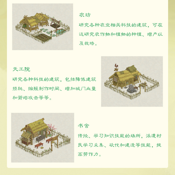 桃源记2图片18