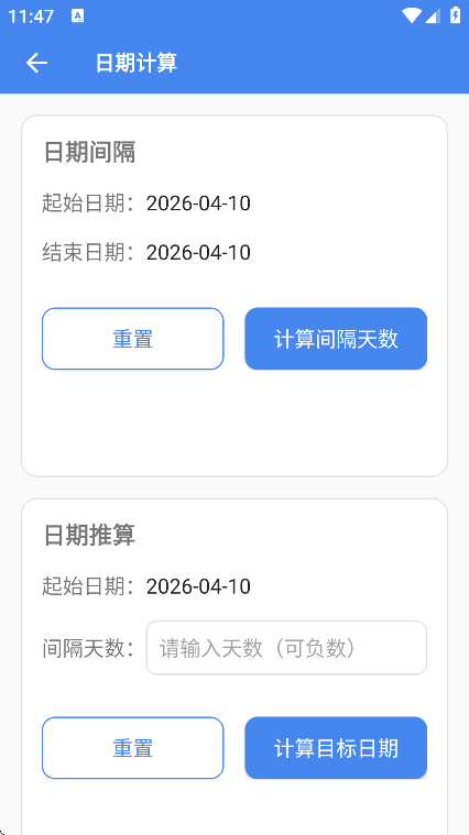 超级工具箱下载最新版