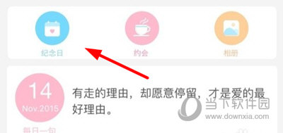 恋爱日记记录每一天