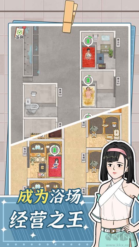 浴场之王手机版v1.0.0安卓版 