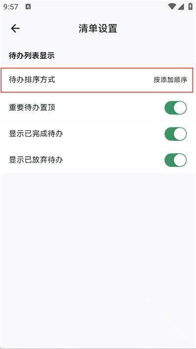 青蛙Todo