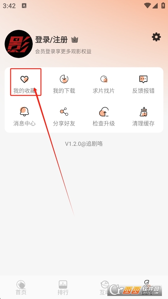 追劇咯app官方下載 V1.2.0最新版截圖1