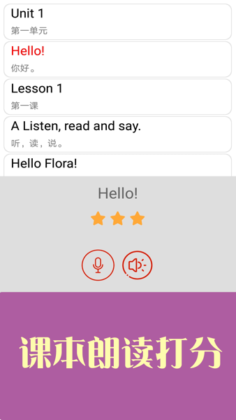 新概念英语青少版软件手机版