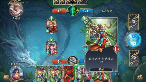 五行师九游渠道服游戏截图6