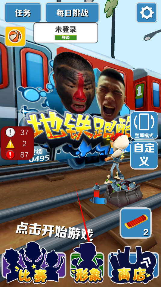愣子跑酷2.0最新版