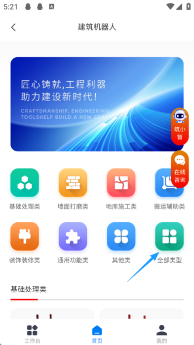 如何租用建筑机器人配图5