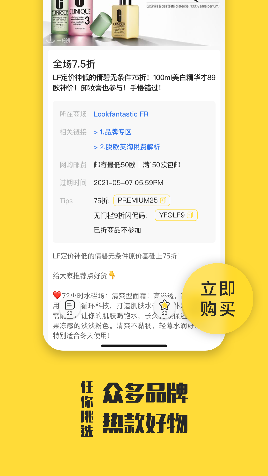 一分钱app下载安装截图